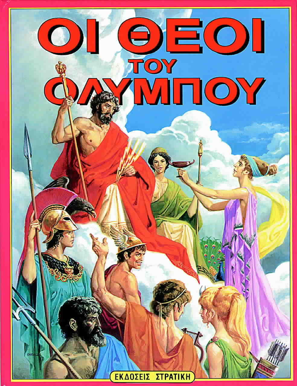 Μη διαθέσιμο εξώφυλλο
