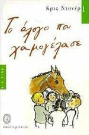 Μη διαθέσιμο εξώφυλλο